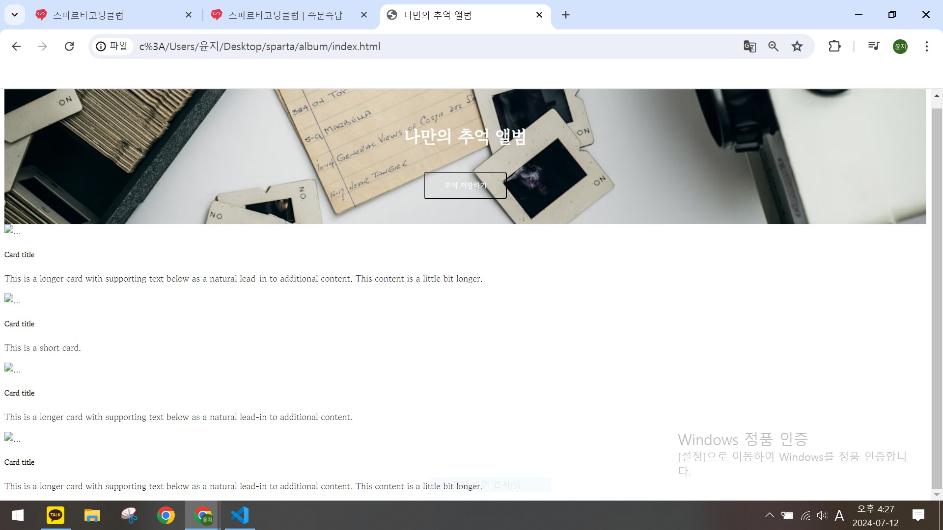 스파르타 즉문즉답