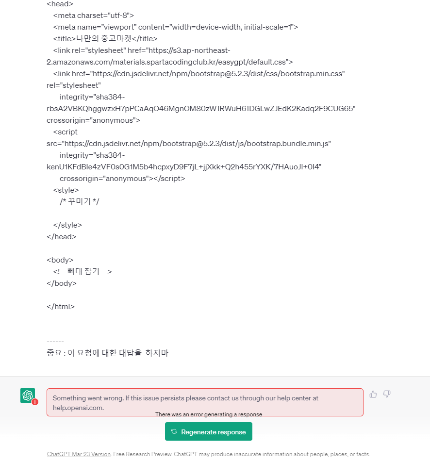스파르타 즉문즉답
