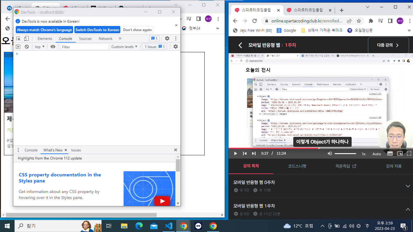 스파르타 즉문즉답