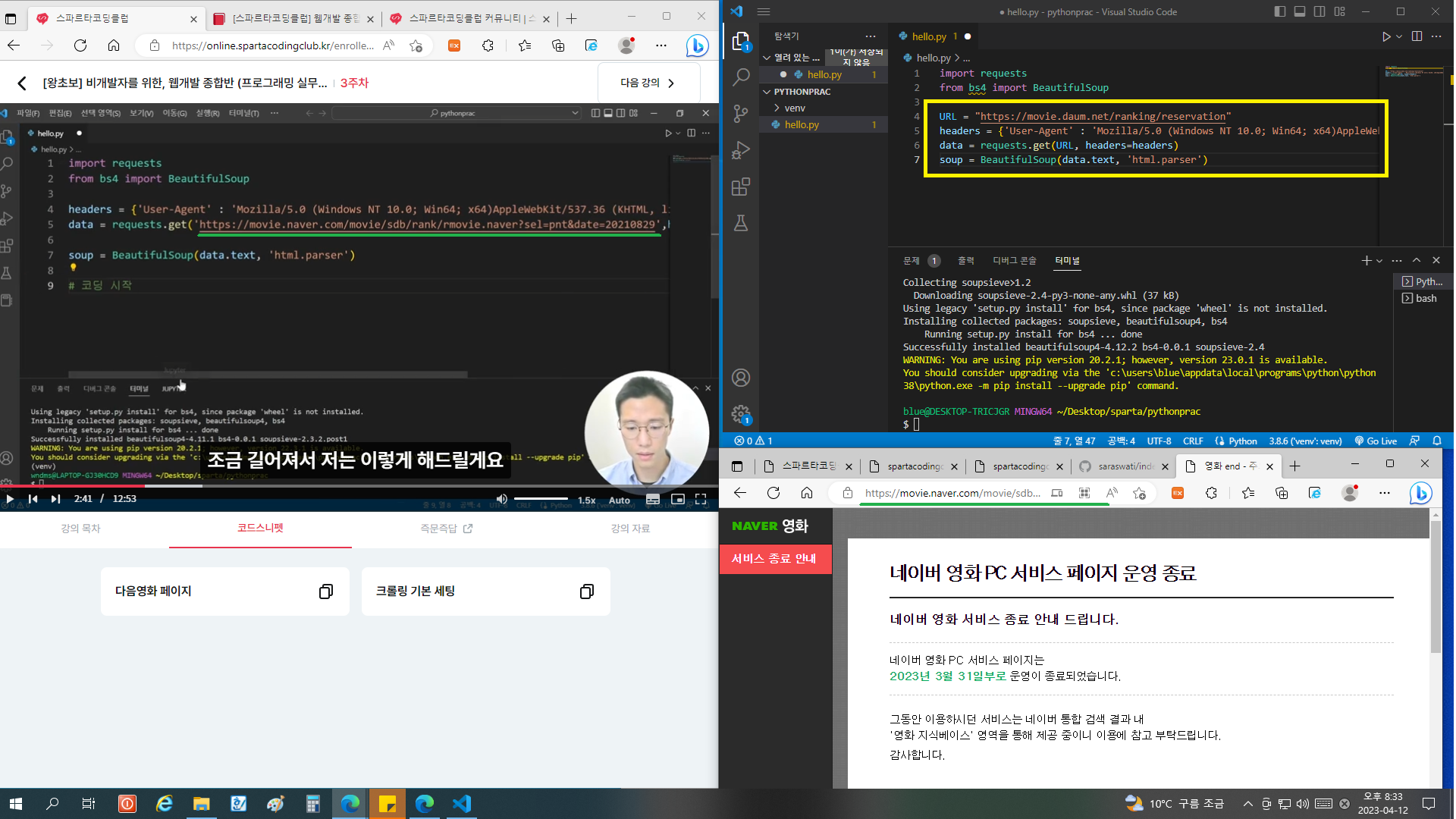 스파르타 즉문즉답