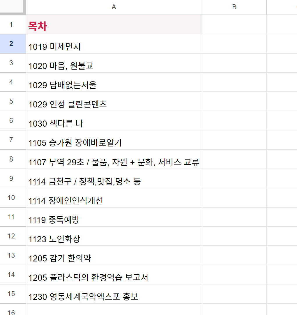 스파르타 즉문즉답