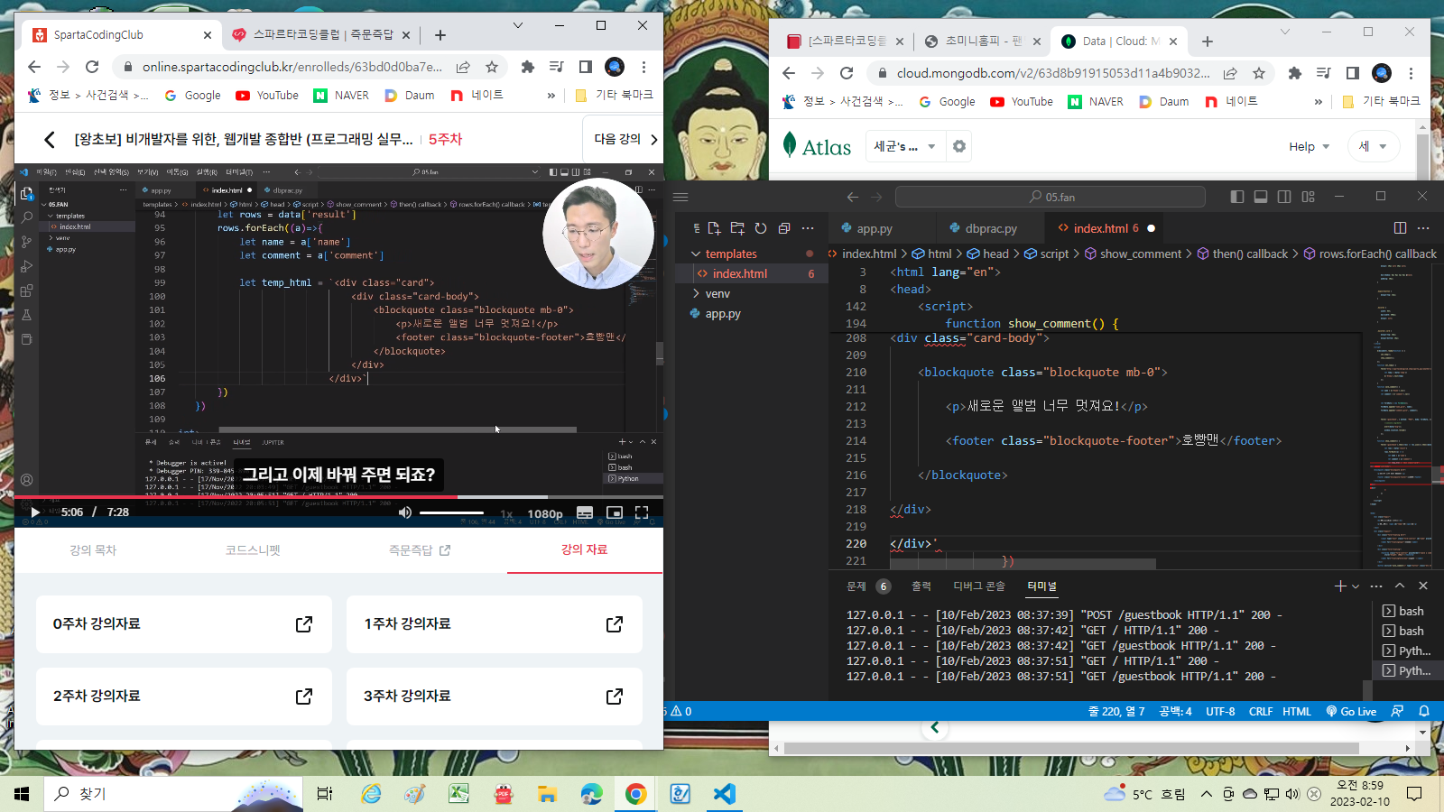 스파르타 즉문즉답