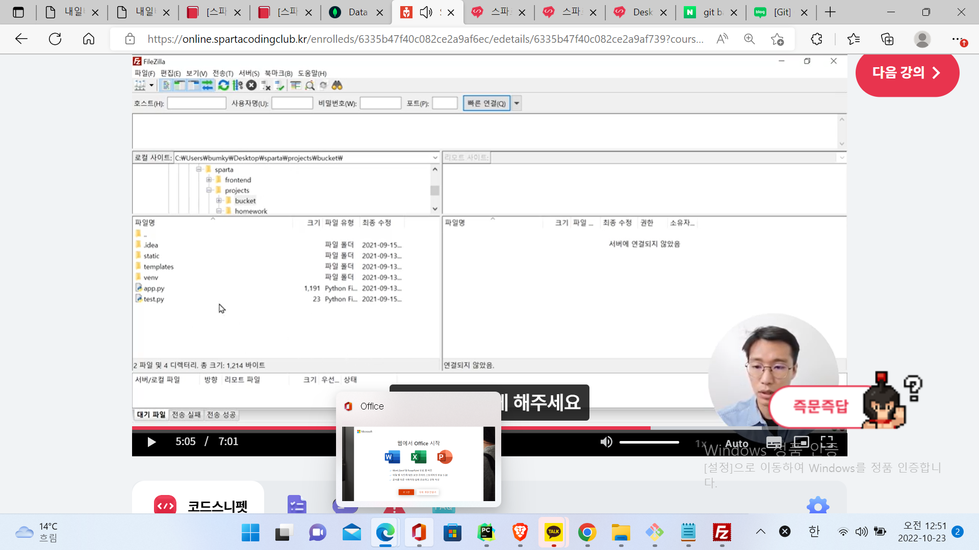 스파르타 즉문즉답