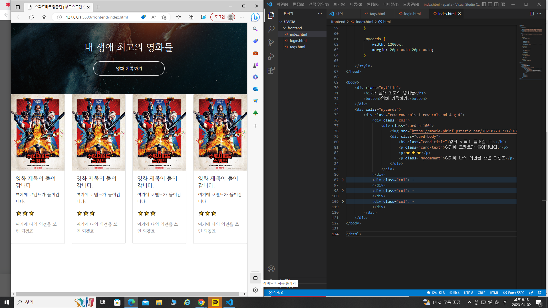 스파르타 즉문즉답