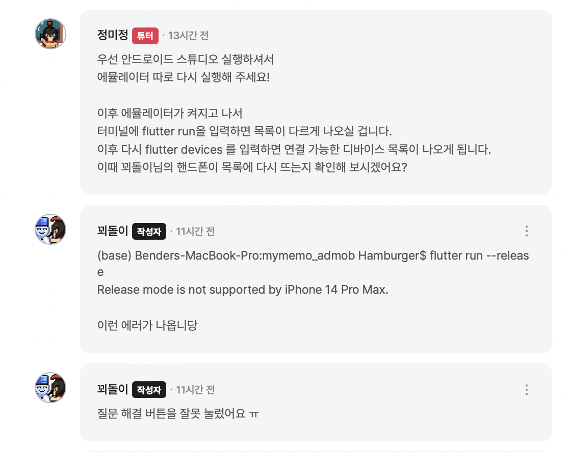 스파르타 즉문즉답