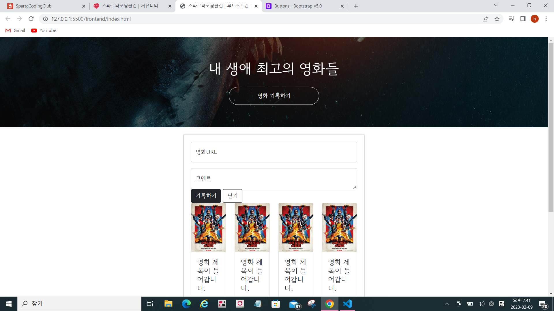 스파르타 즉문즉답