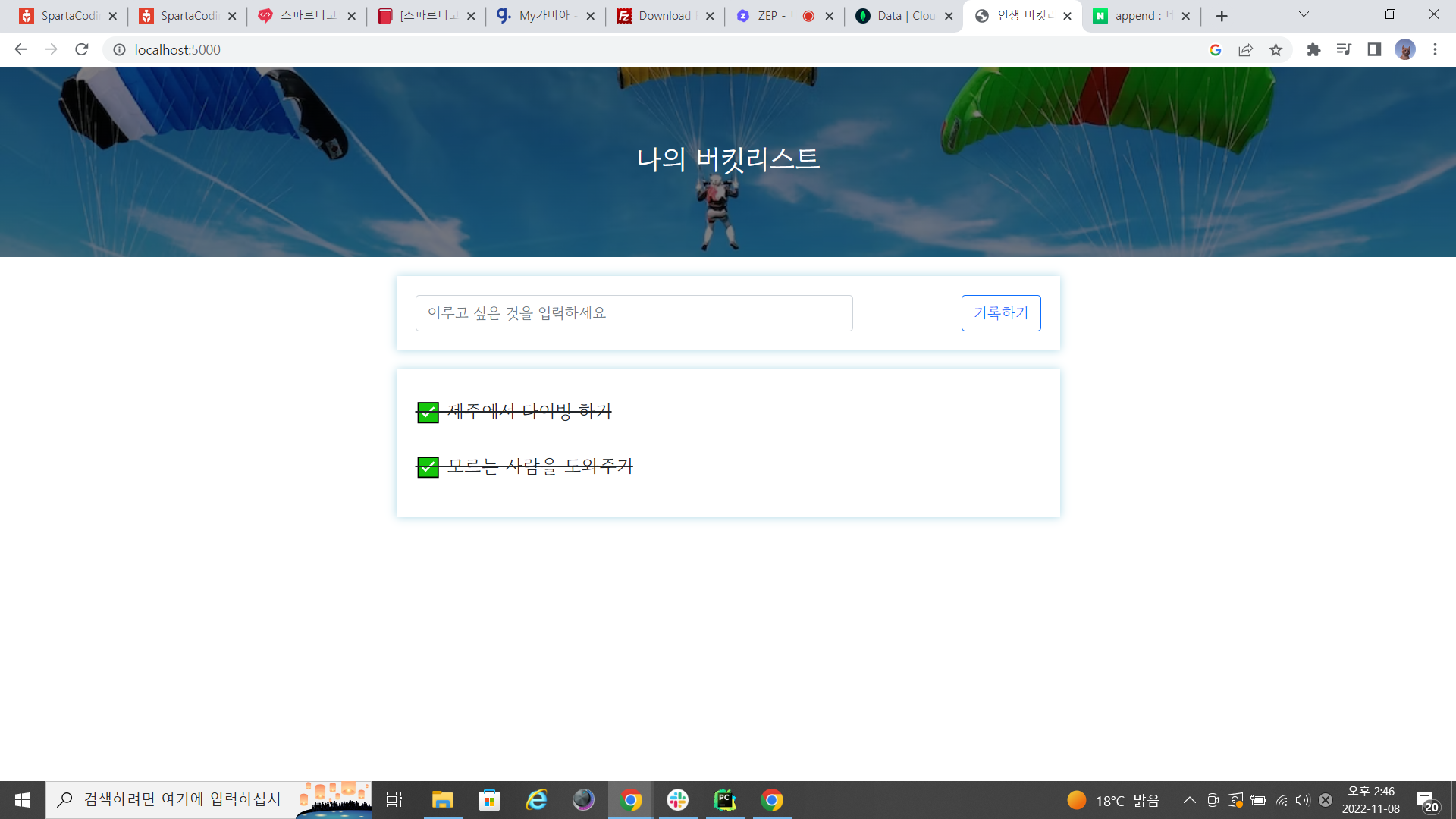 스파르타 즉문즉답