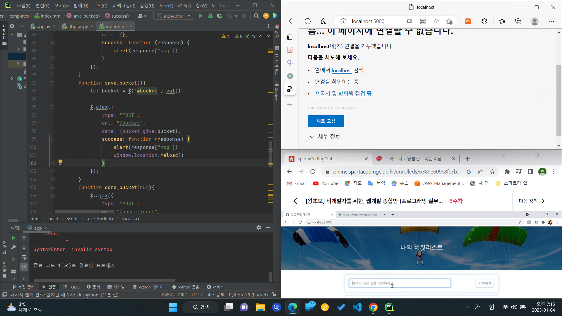 스파르타 즉문즉답