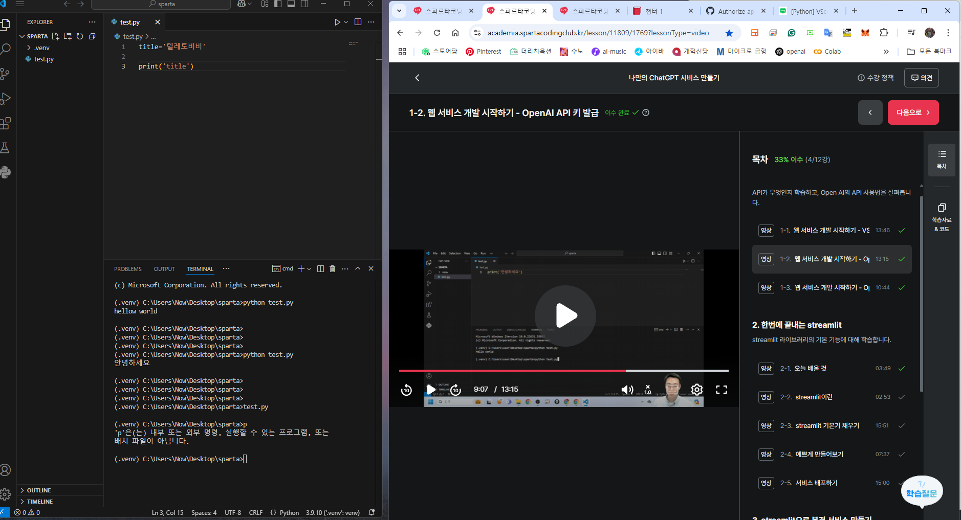 스파르타 즉문즉답