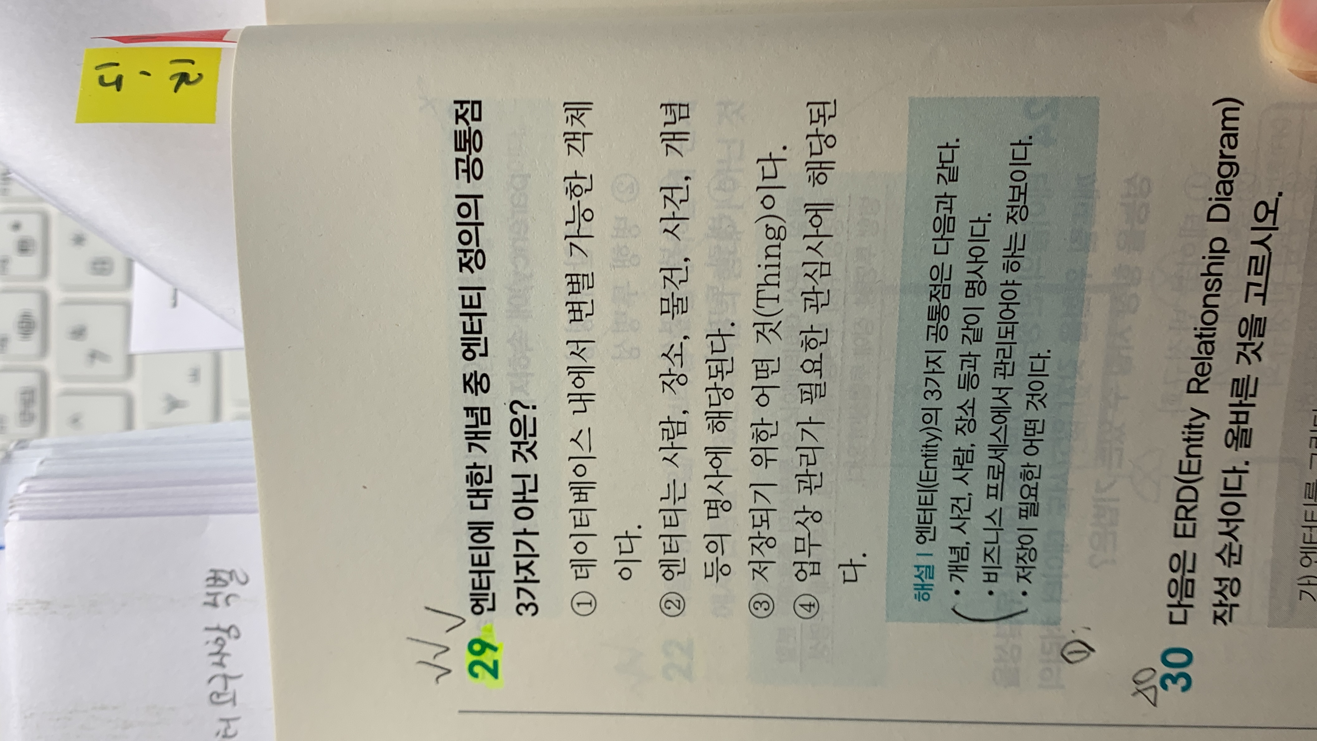 스파르타 즉문즉답