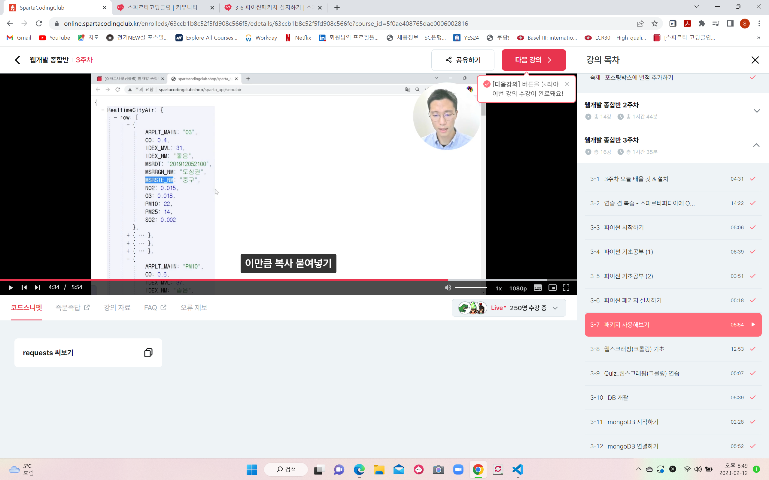 스파르타 즉문즉답