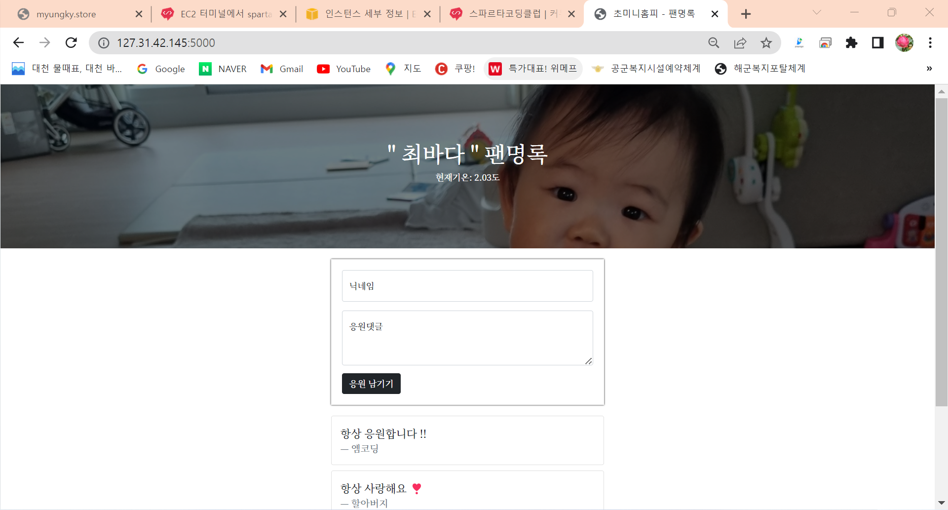 스파르타 즉문즉답