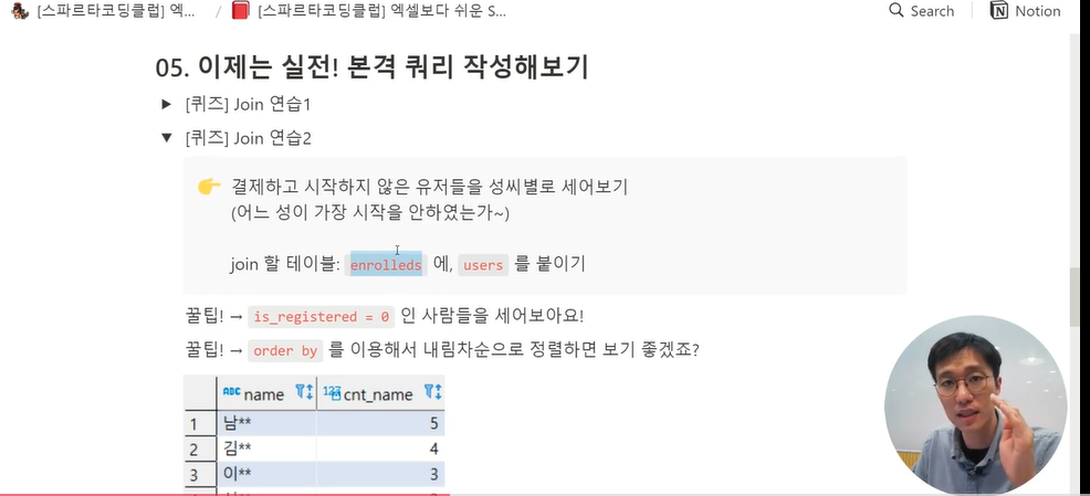 스파르타 즉문즉답
