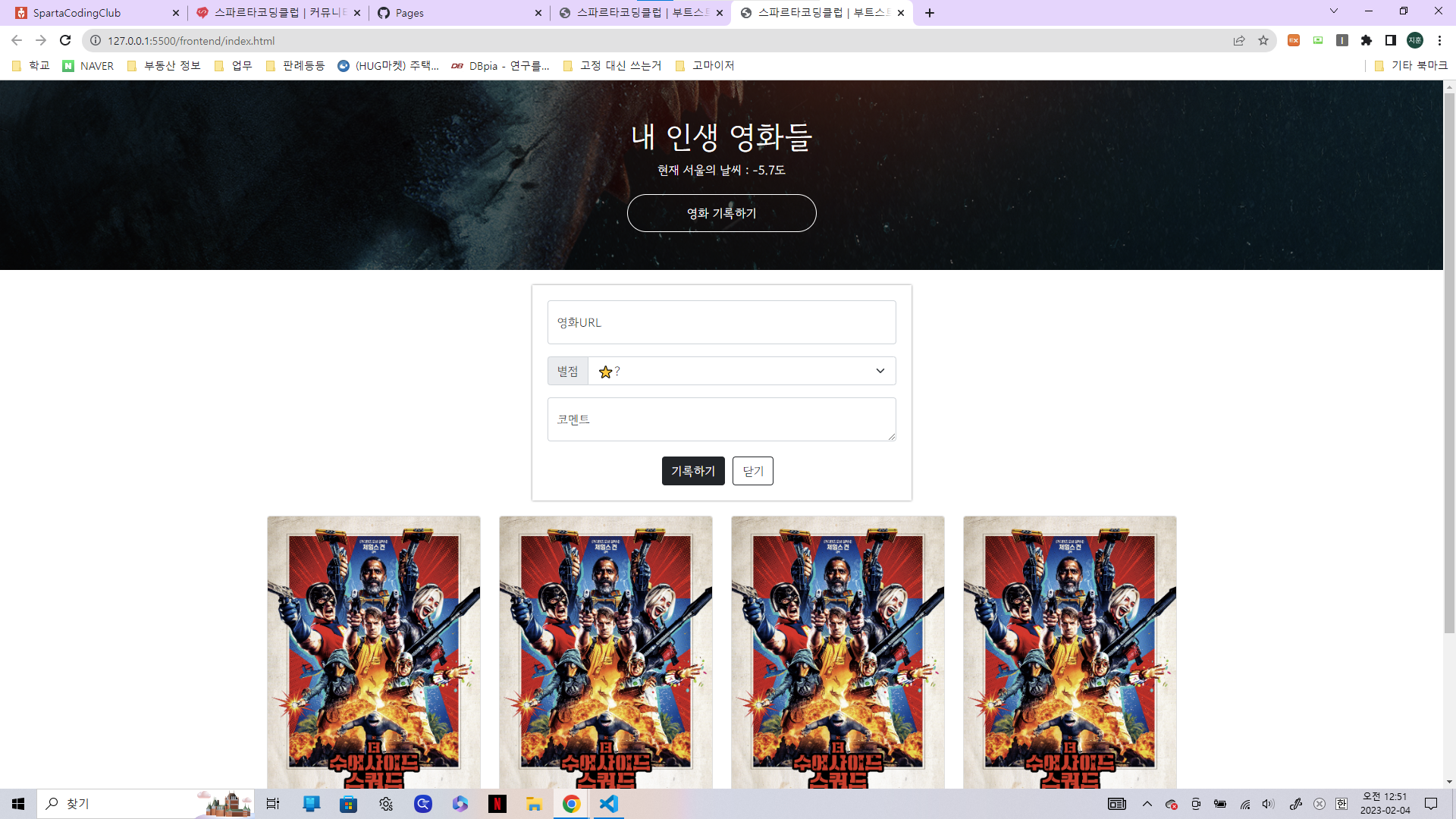 스파르타 즉문즉답