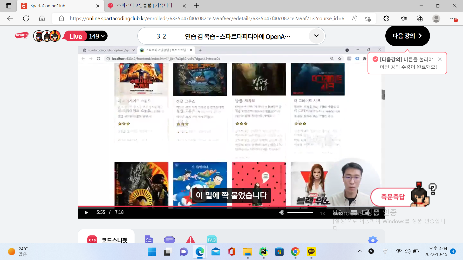 스파르타 즉문즉답
