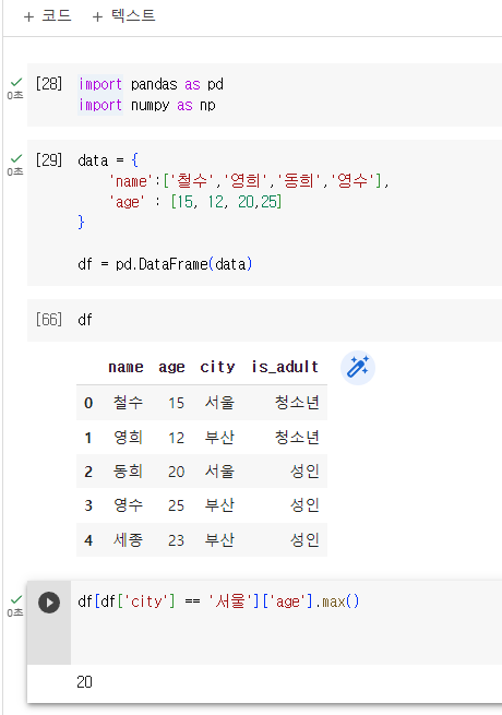 스파르타 즉문즉답