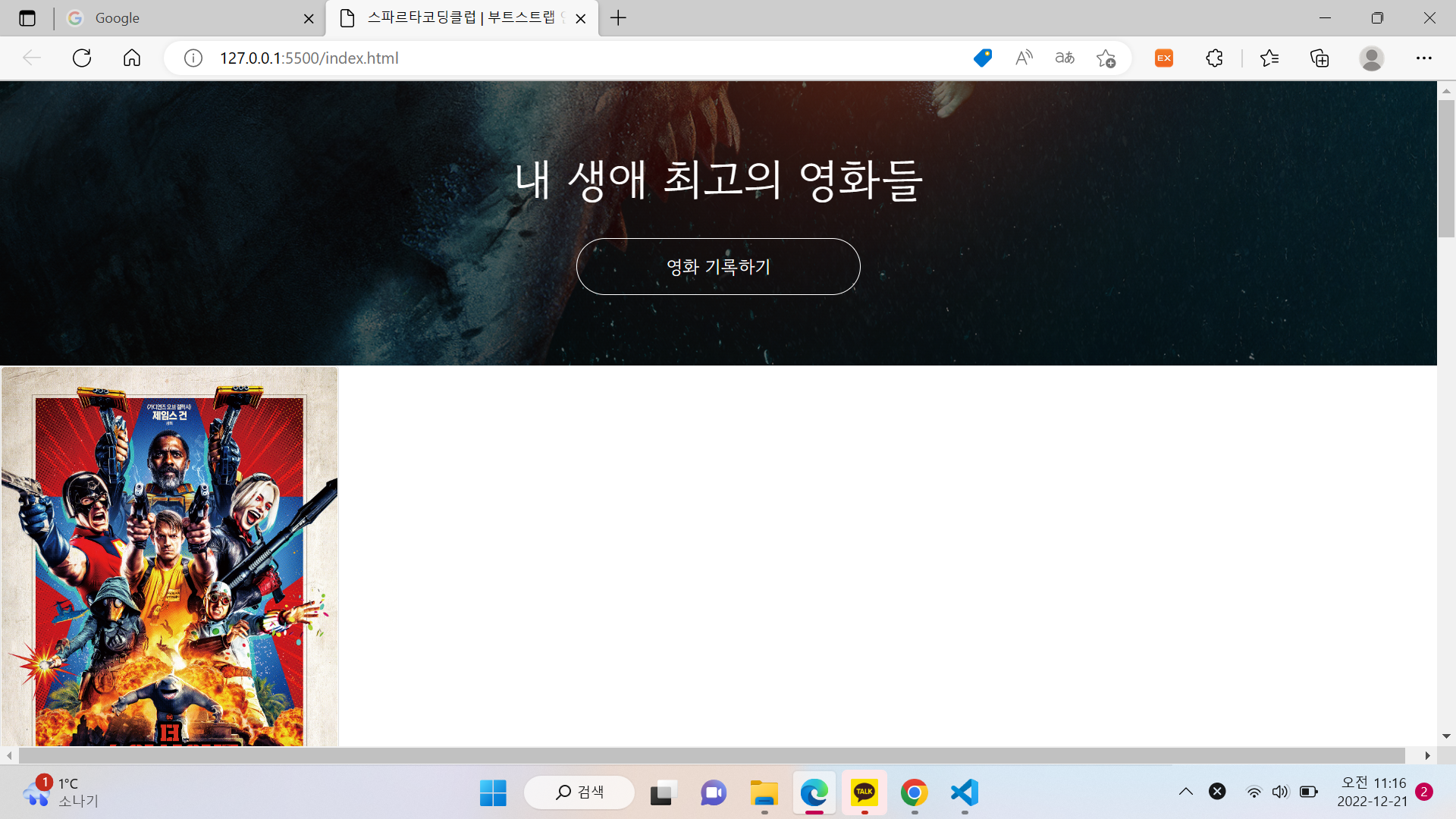 스파르타 즉문즉답