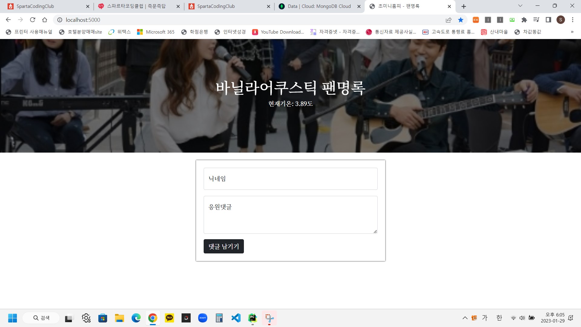 스파르타 즉문즉답