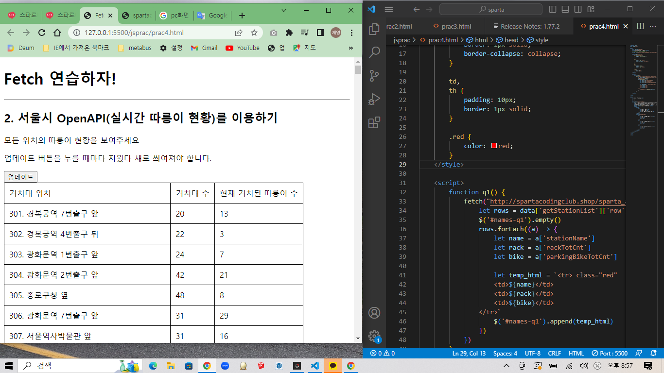스파르타 즉문즉답