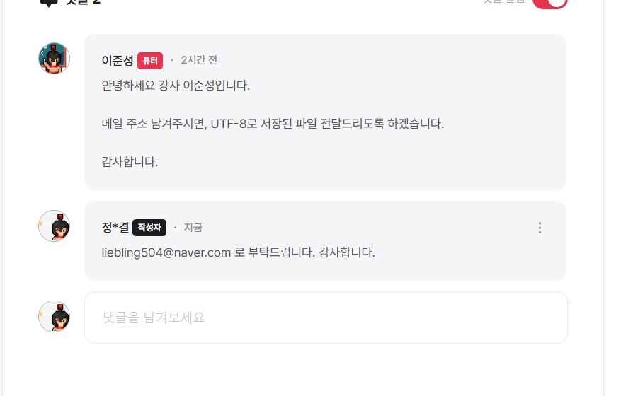 스파르타 즉문즉답