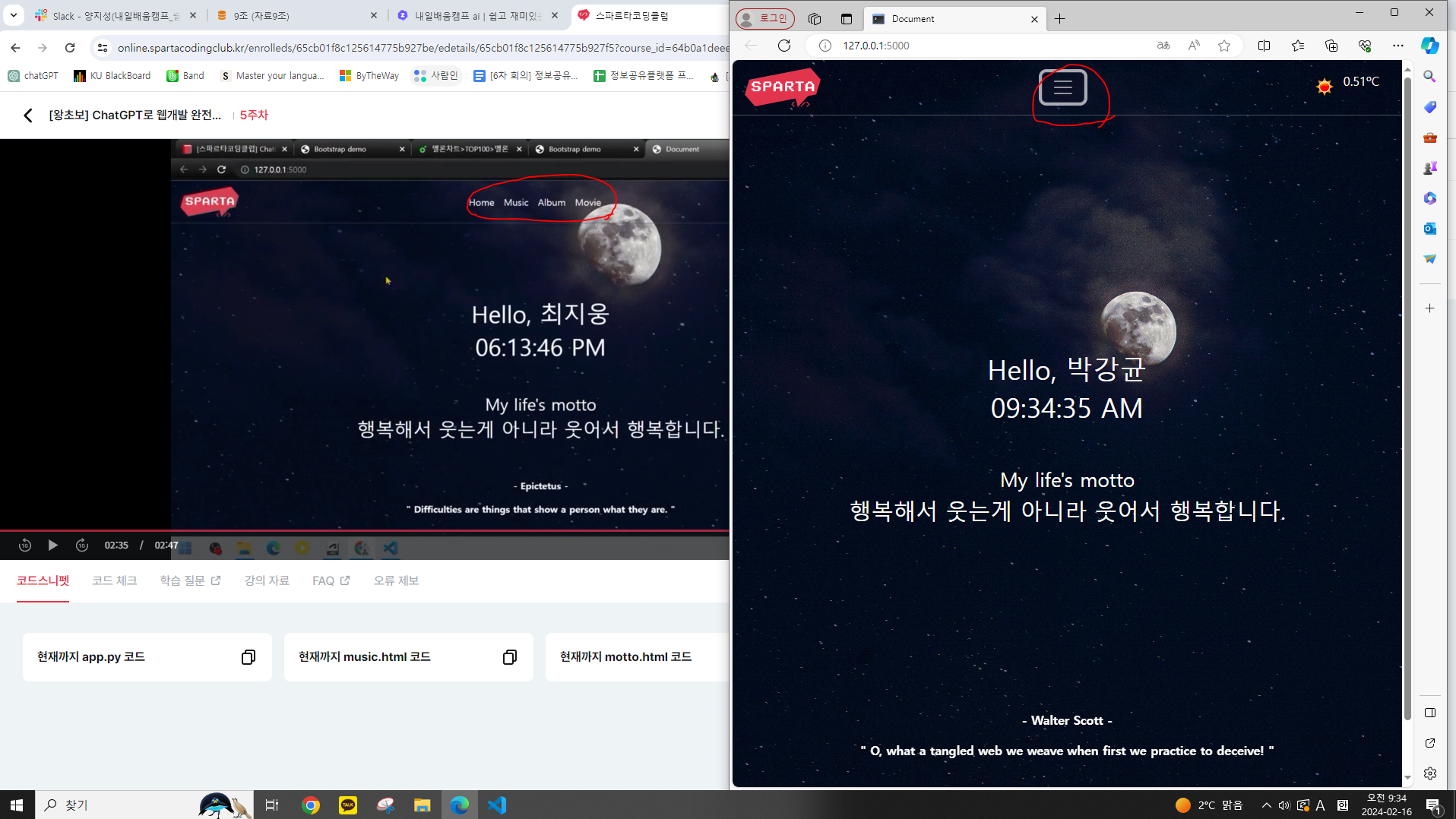스파르타 즉문즉답