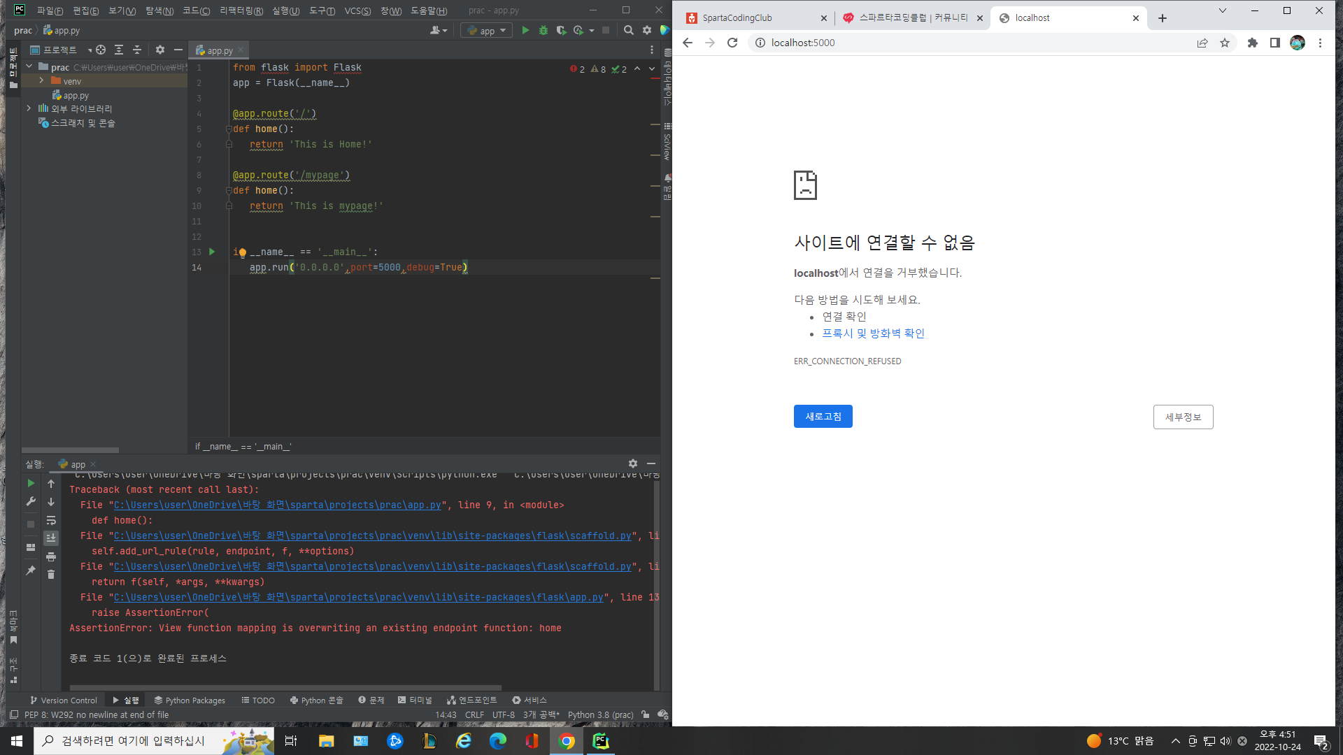 스파르타 즉문즉답