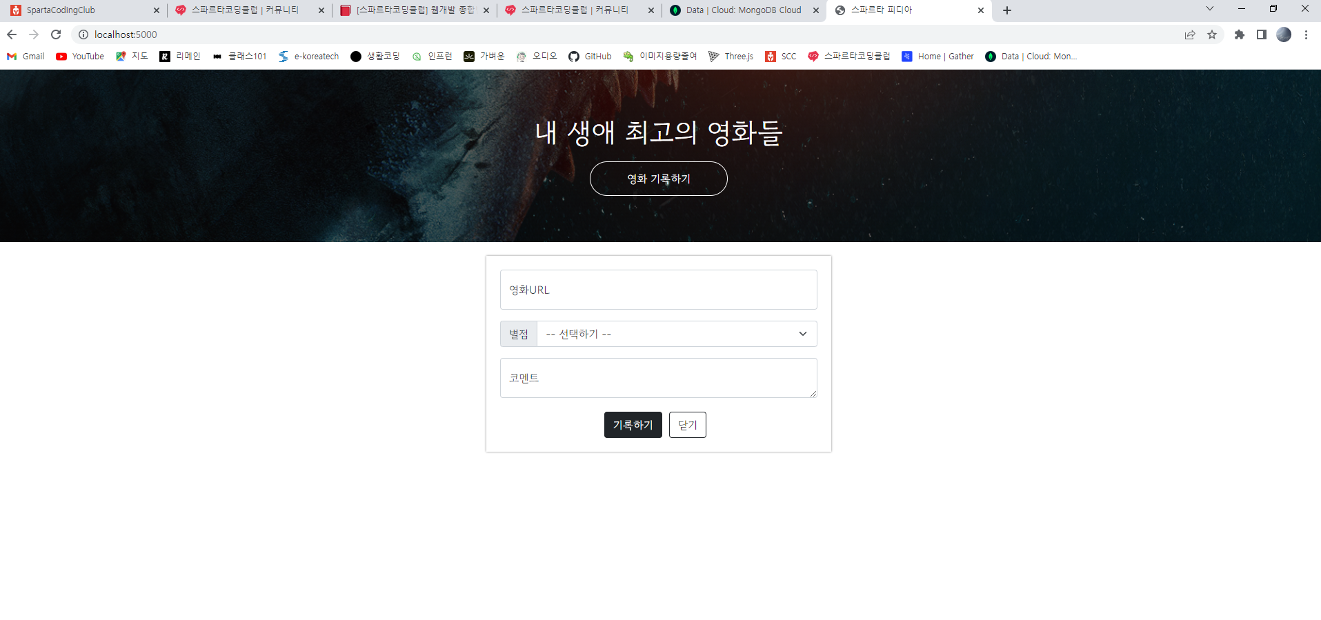 스파르타 즉문즉답