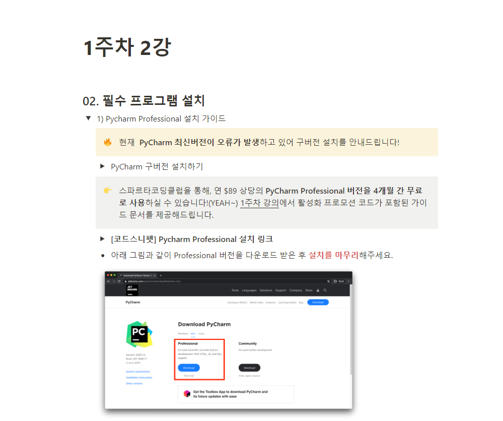 스파르타 즉문즉답