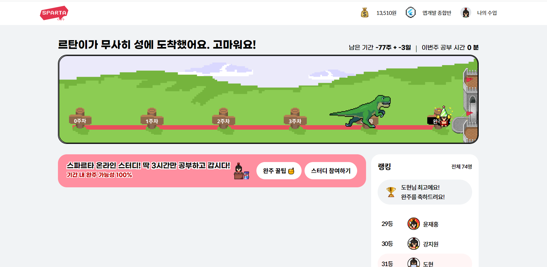 스파르타 즉문즉답