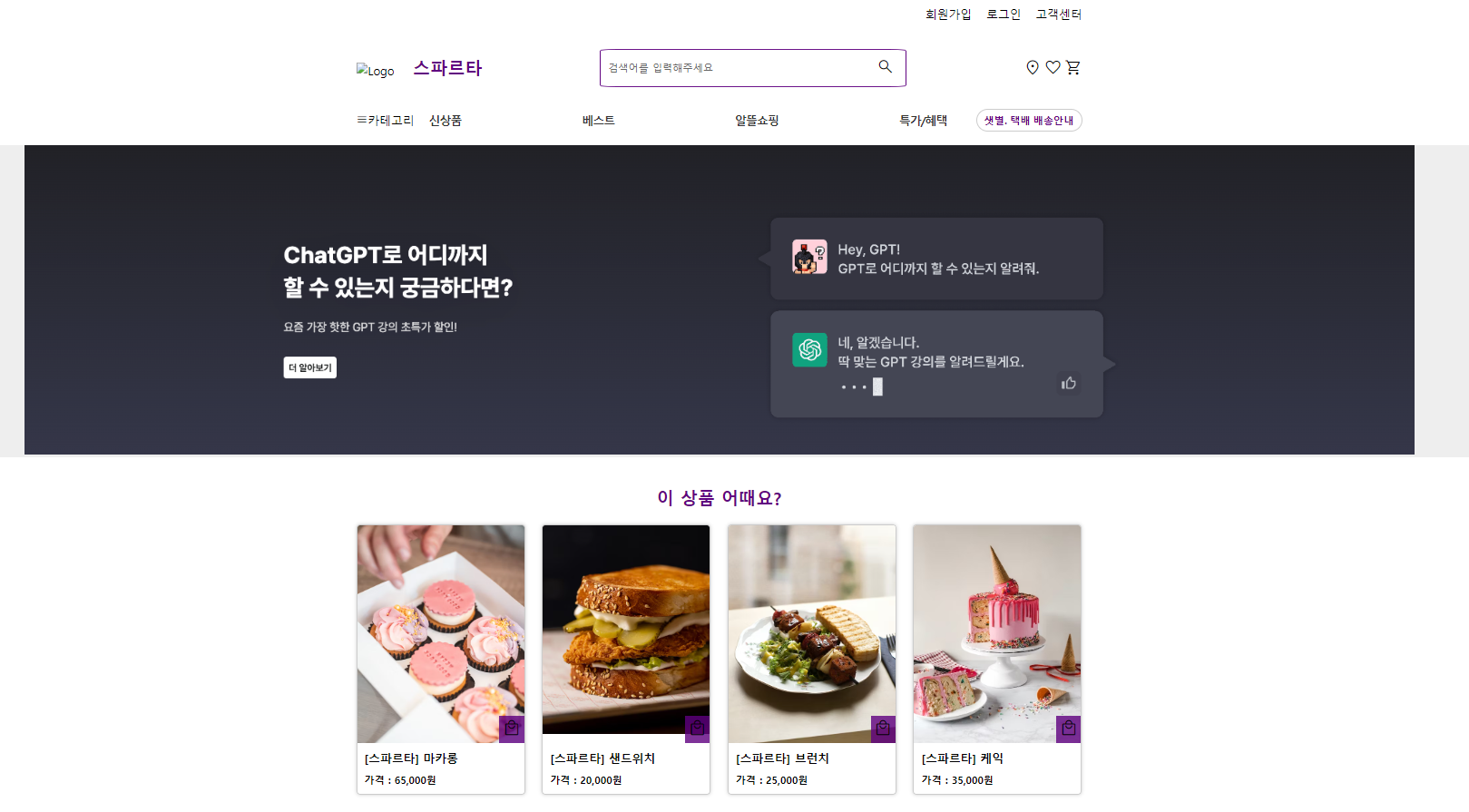 스파르타 즉문즉답