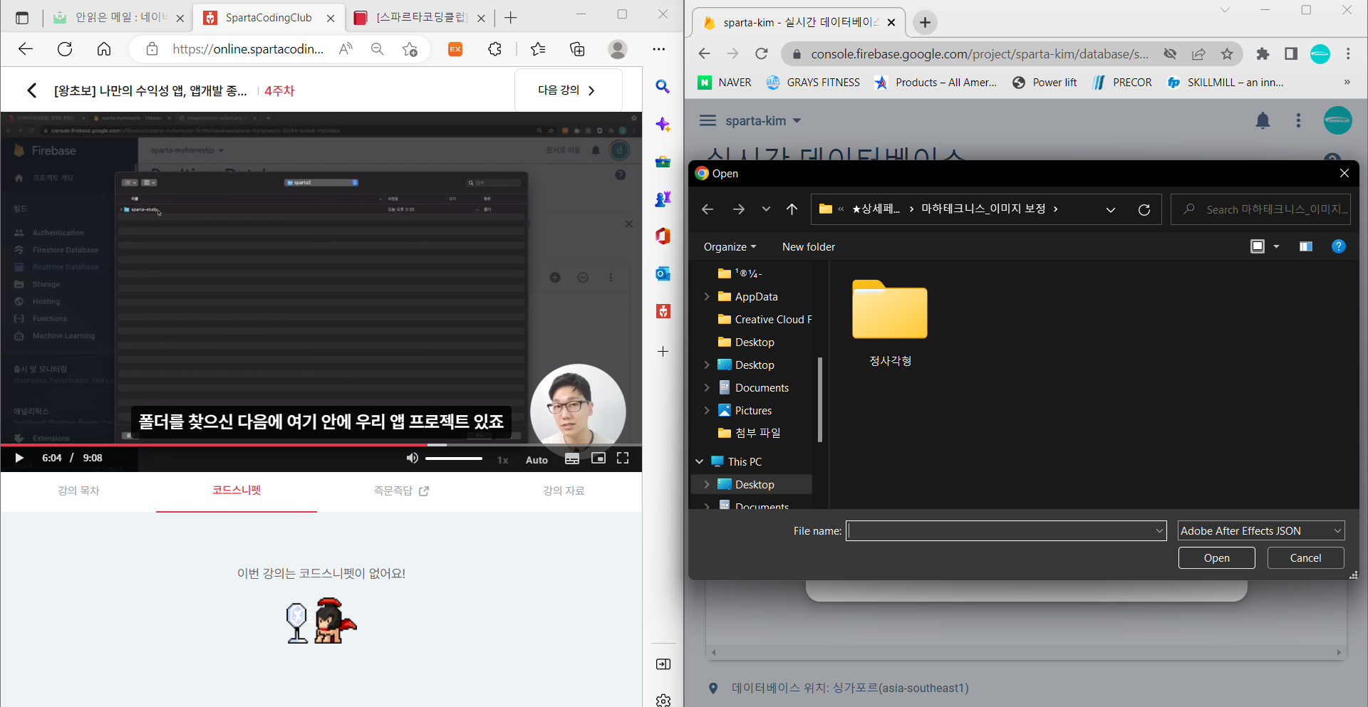 스파르타 즉문즉답