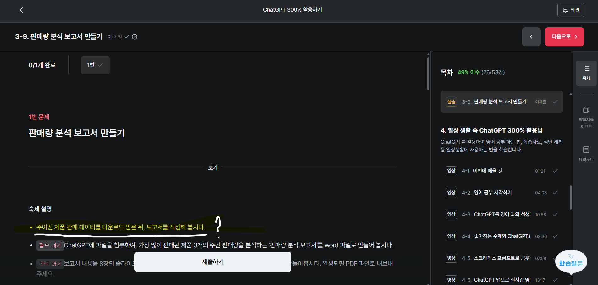 스파르타 즉문즉답