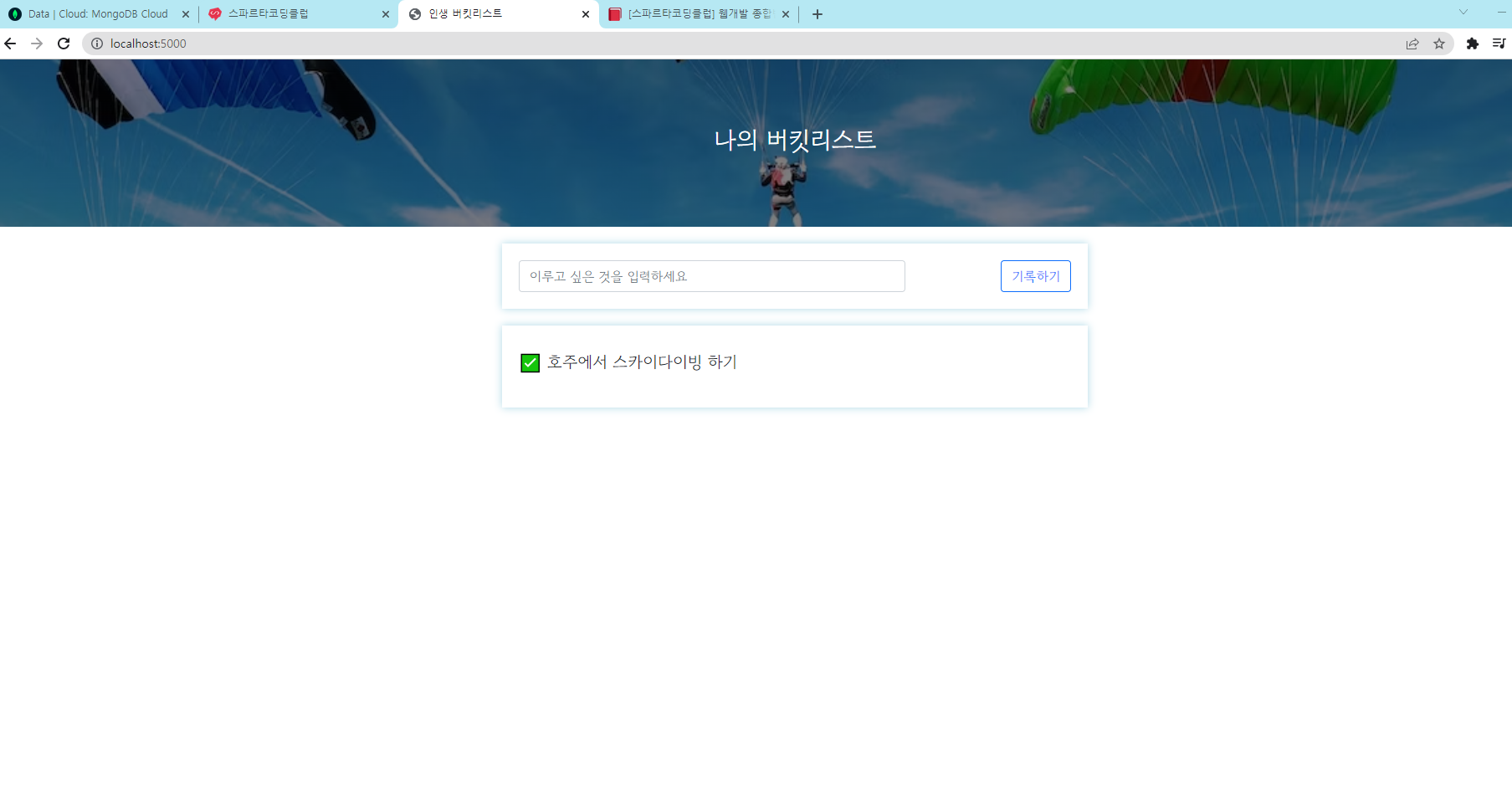 스파르타 즉문즉답