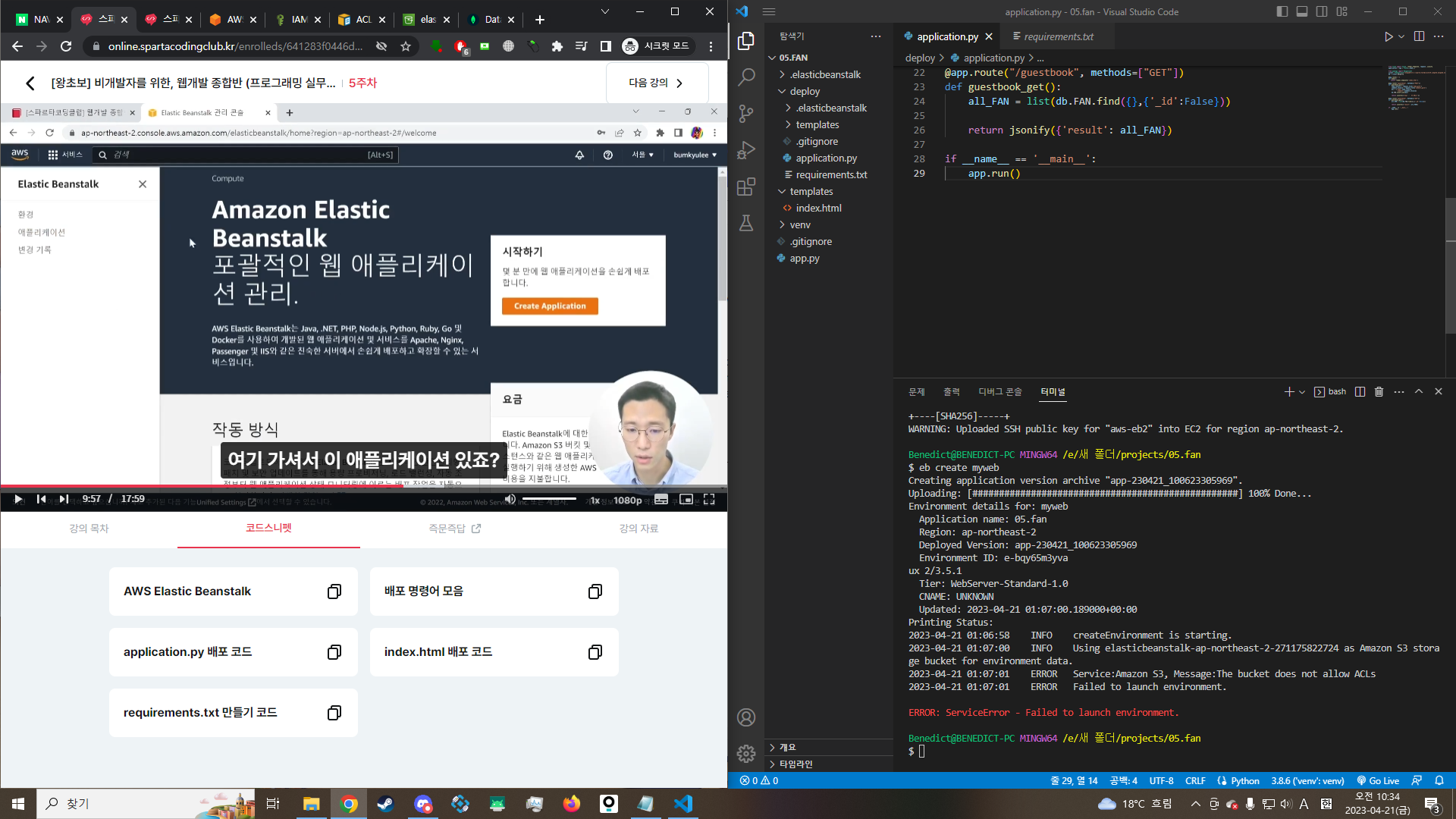 스파르타 즉문즉답