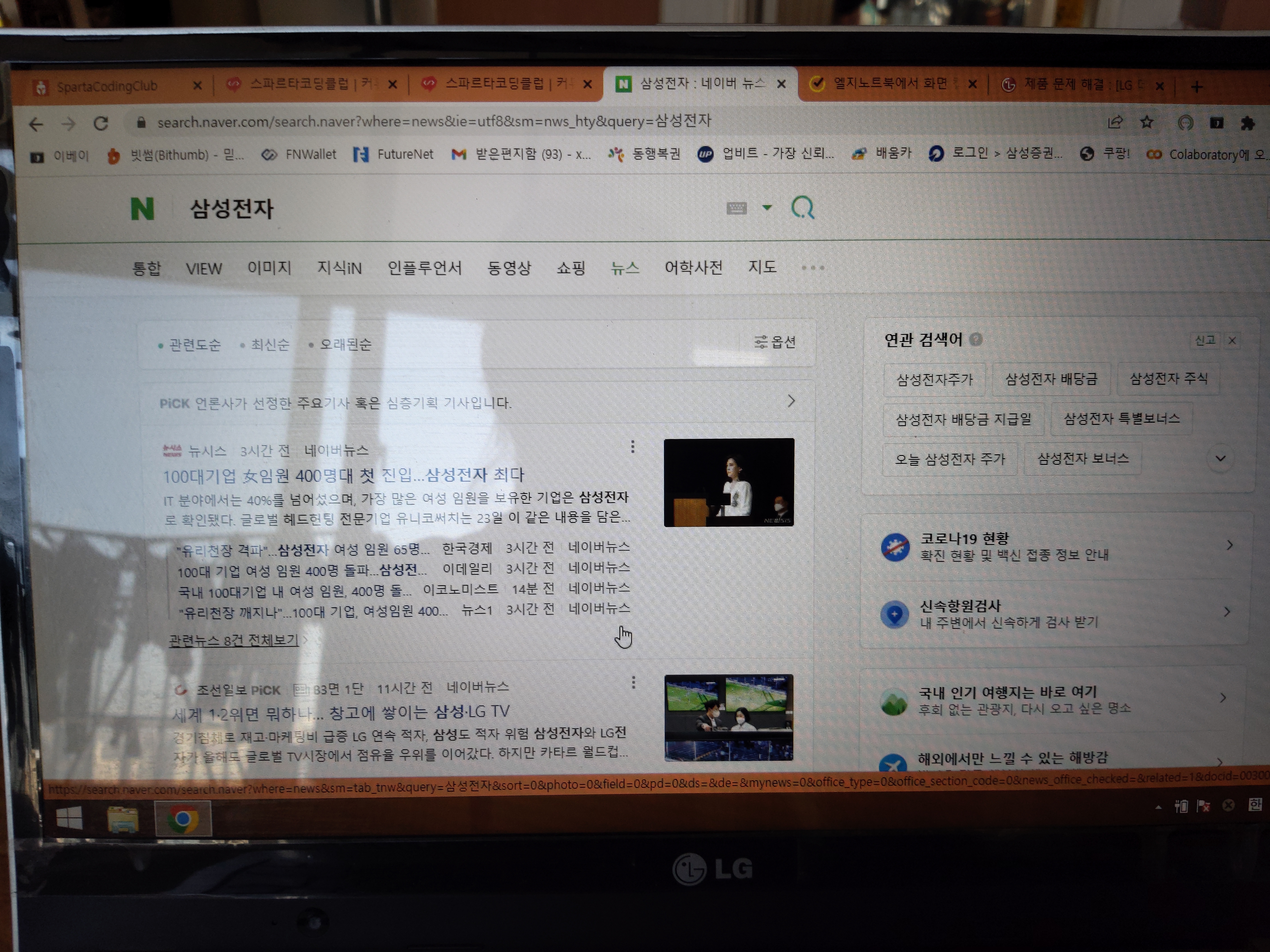 스파르타 즉문즉답