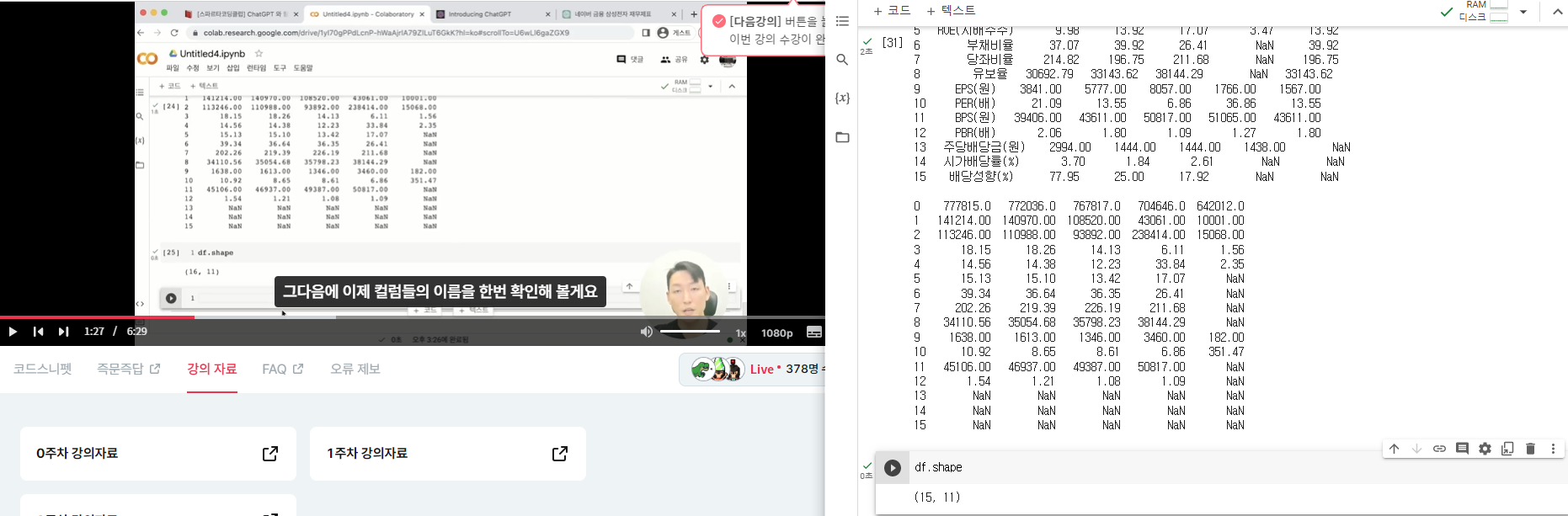 스파르타 즉문즉답
