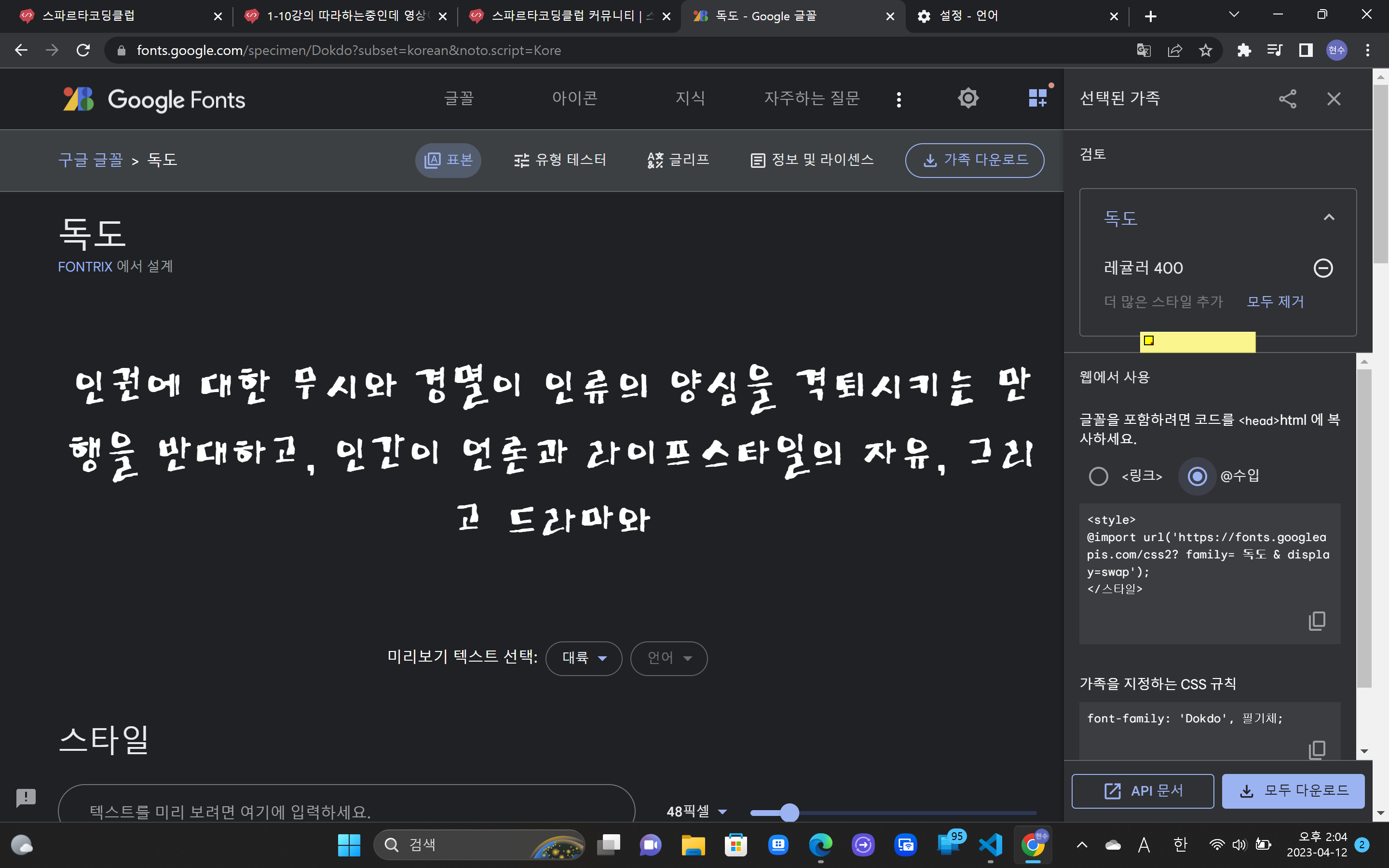 스파르타 즉문즉답