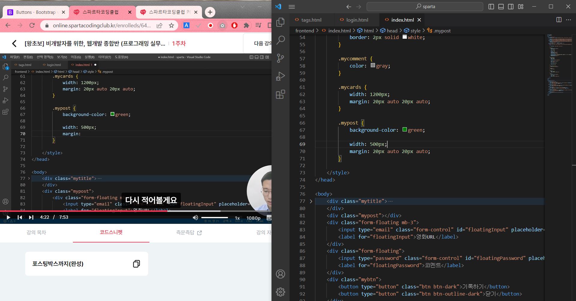 스파르타 즉문즉답