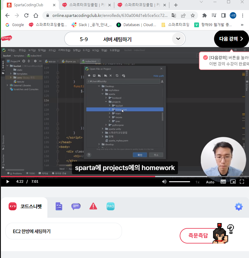 스파르타 즉문즉답