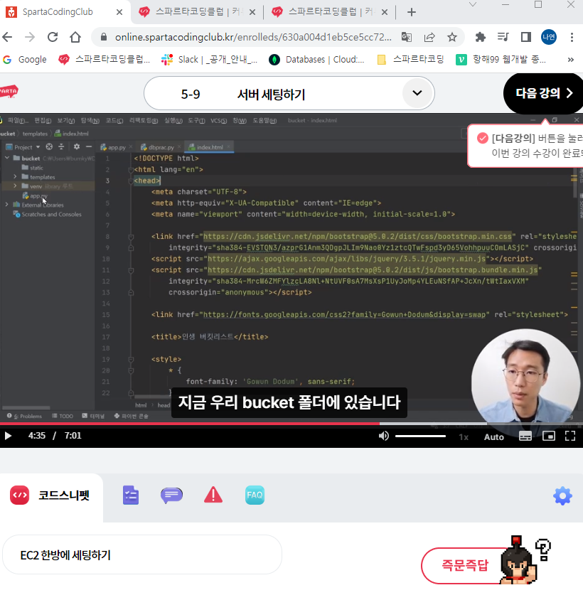 스파르타 즉문즉답
