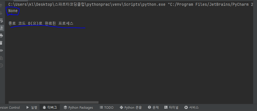 스파르타 즉문즉답