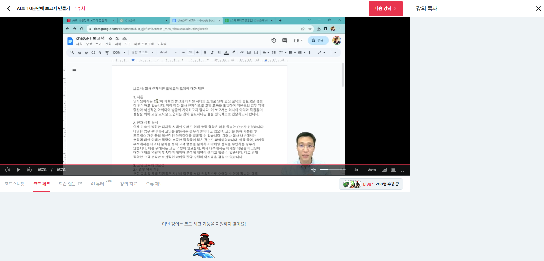 스파르타 즉문즉답