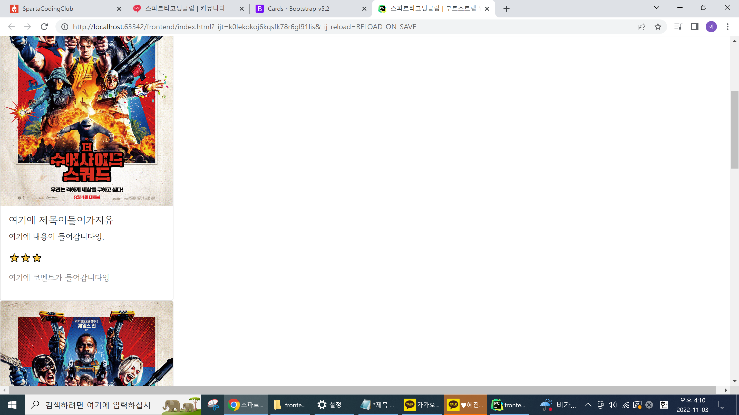 스파르타 즉문즉답