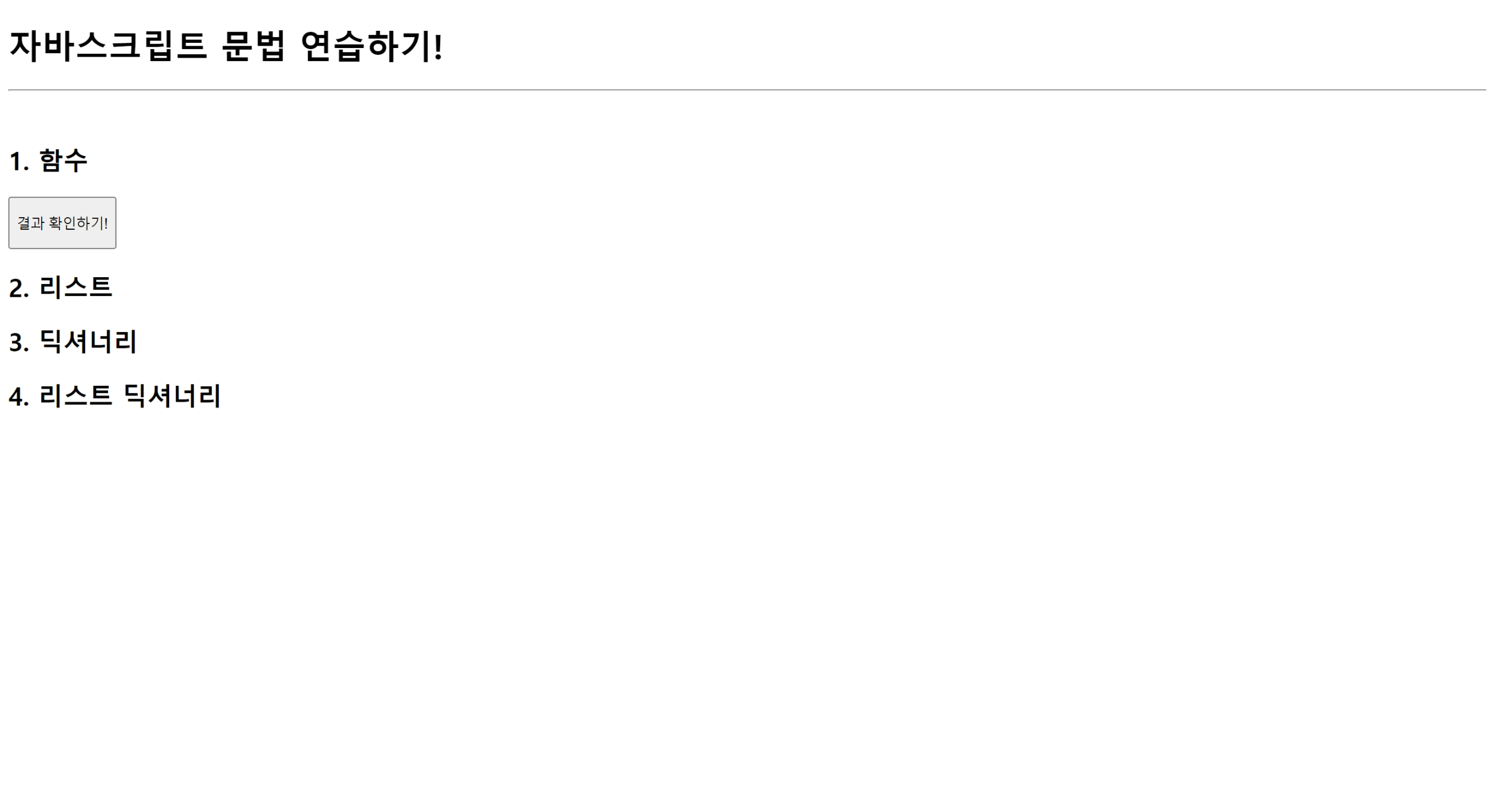 스파르타 즉문즉답