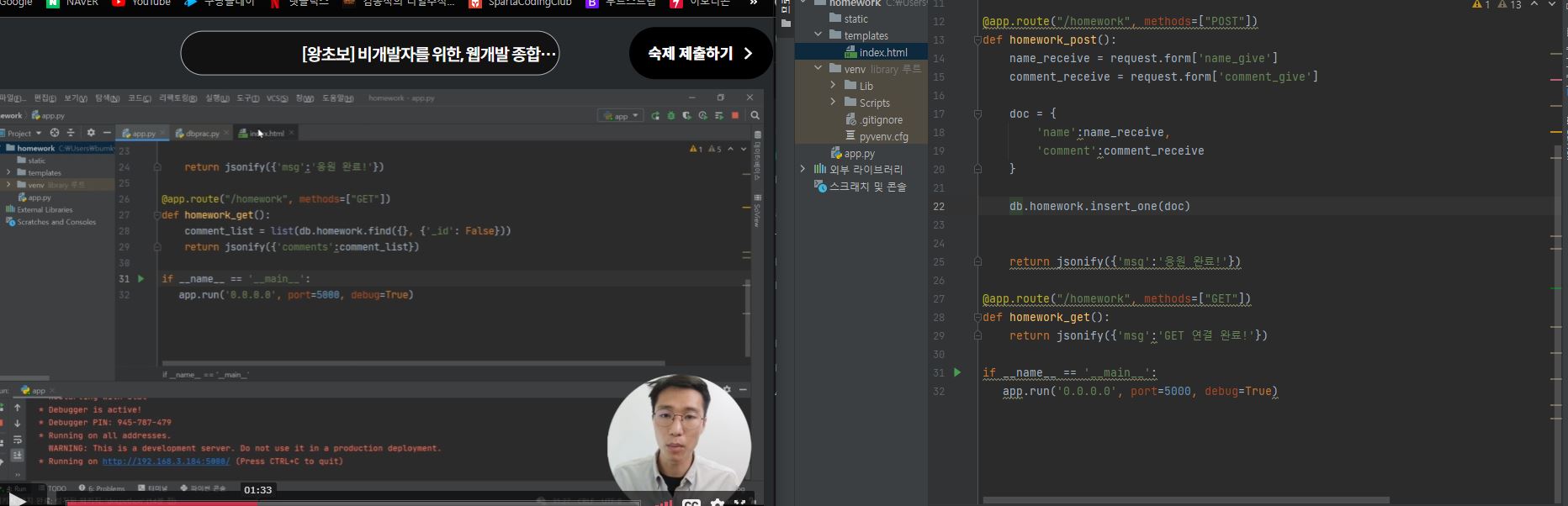 스파르타 즉문즉답