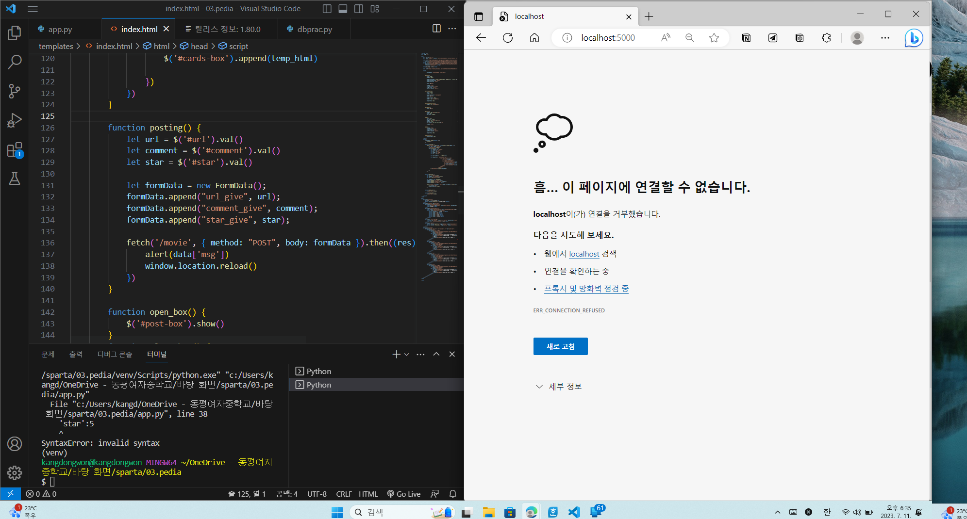 스파르타 즉문즉답
