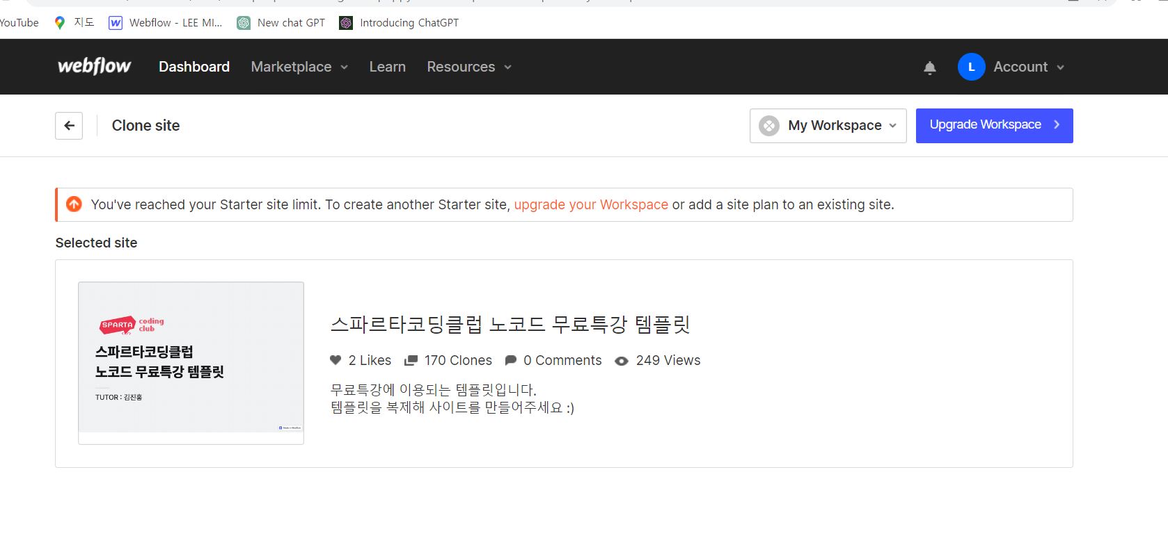 스파르타 즉문즉답