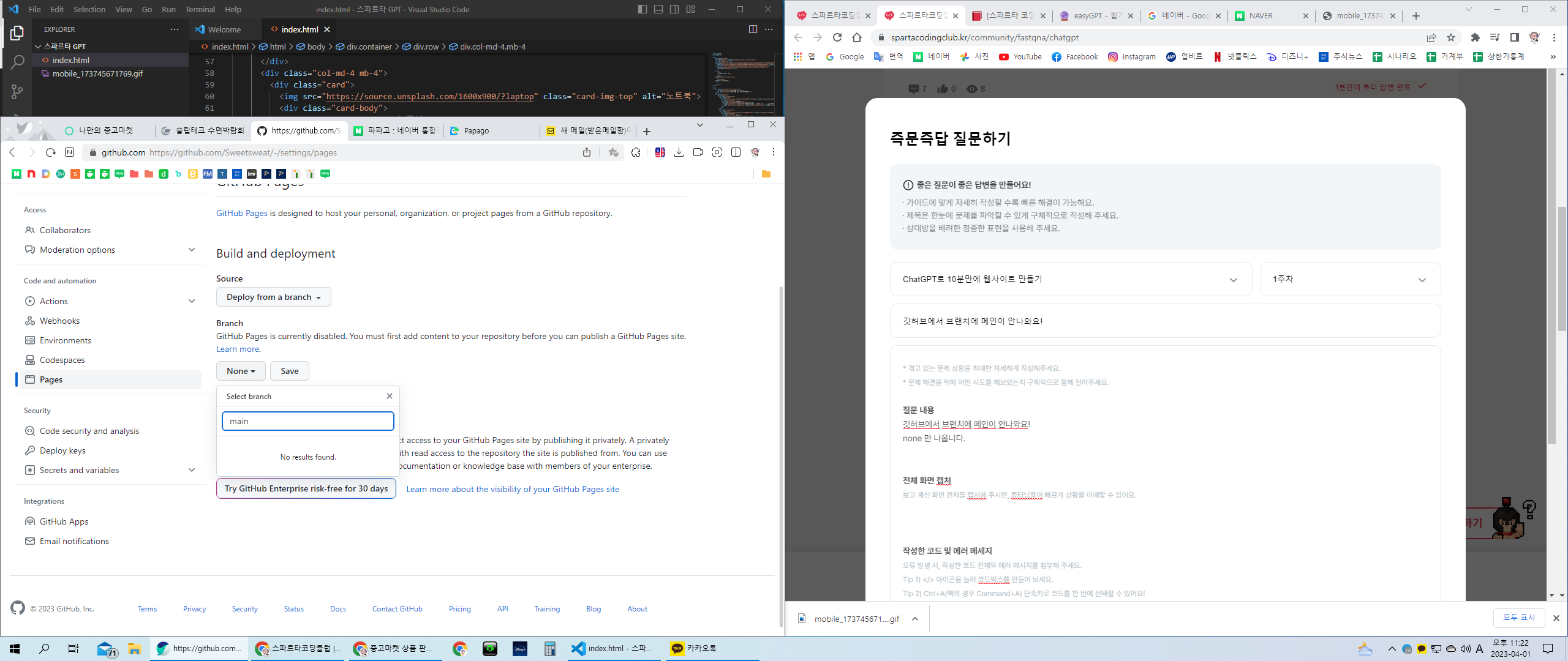 스파르타 즉문즉답
