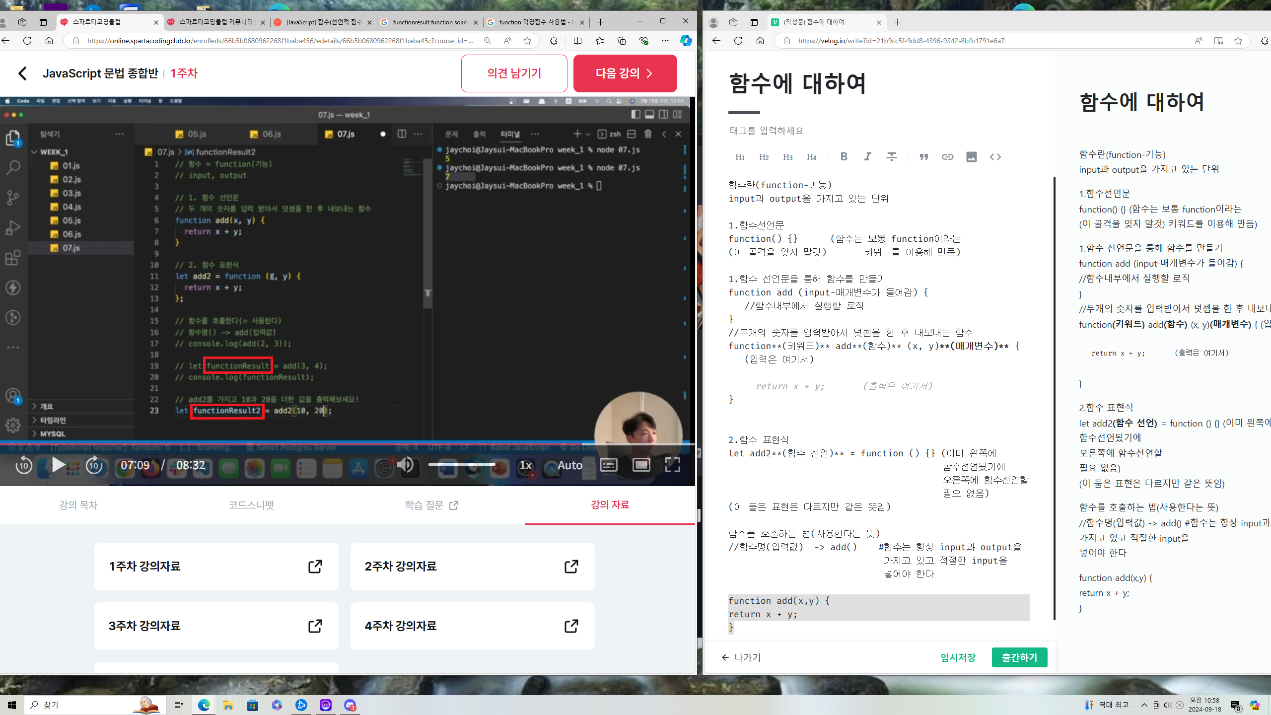 스파르타 즉문즉답