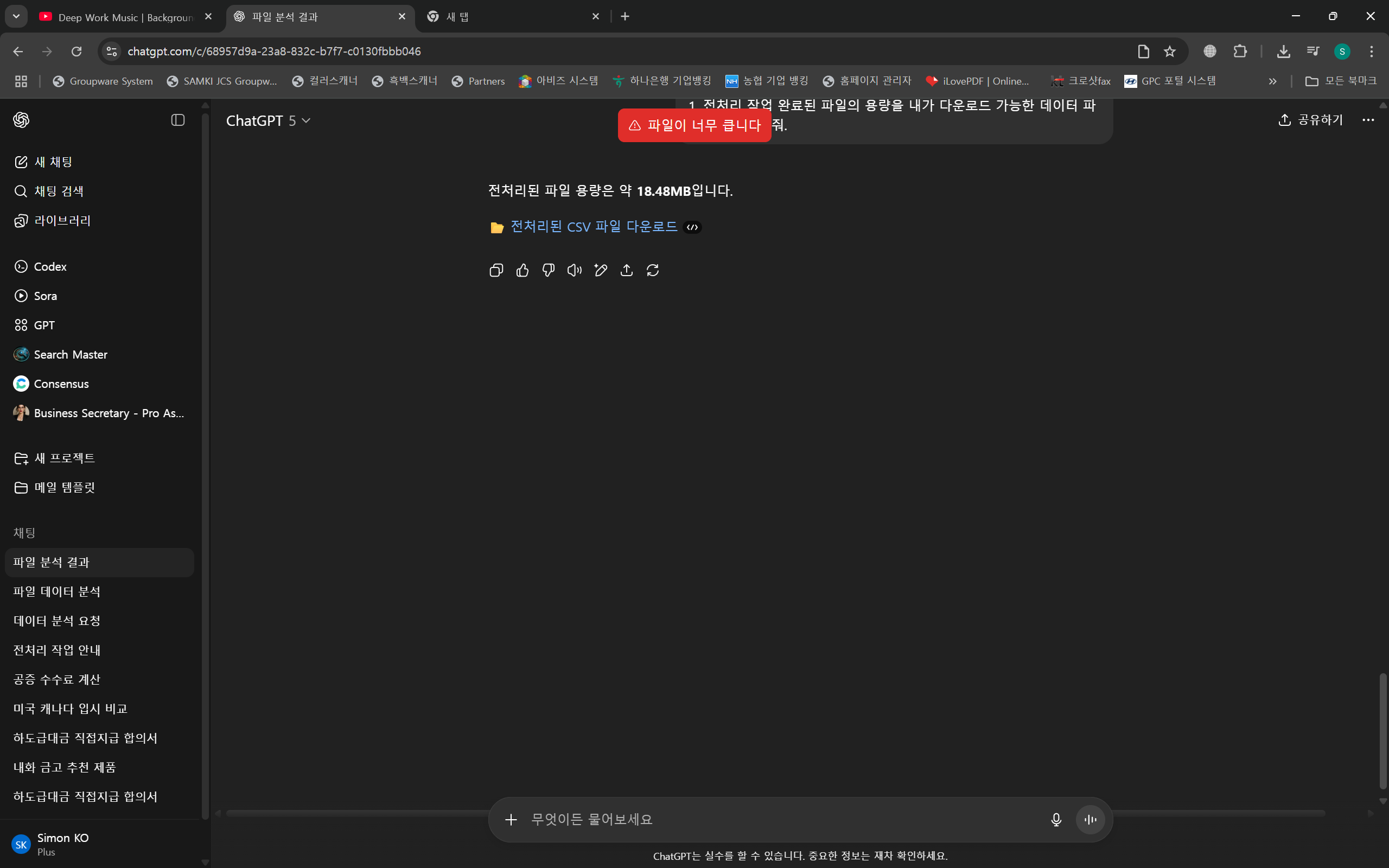 스파르타 즉문즉답